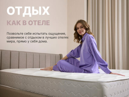 Матрас Димакс Bliss Sleeper 180х190