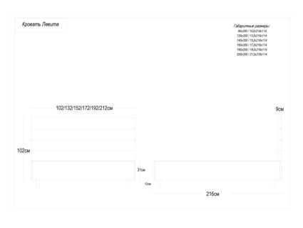 Кровать Димакс Левита Сапфир с подъемным механизмом 120х200