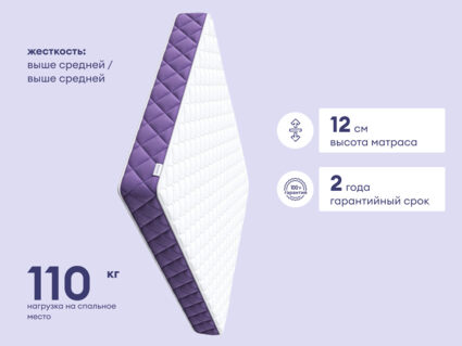 Матрас Базилик Фреш 12 лайт 160х190