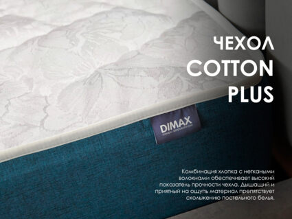 Матрас Димакс Практик Чип Ролл 14 кокос 200х200