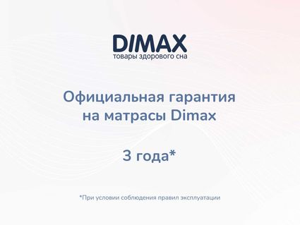 Матрас Димакс Твист Ролл Симпл 11 150х200