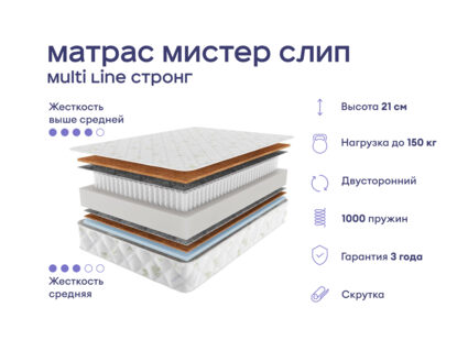 Кровать Димакс Джеффер + матрас Мистер Слип Multi Line Стронг 1425