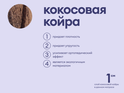 Матрас Базилик Бэби Дрим 80х160