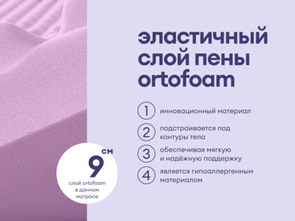 Матрас Базилик Фреш 12 лайт 160х190