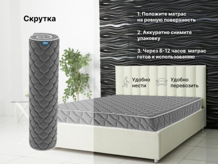 Матрас Димакс Оптима Лайт P4 (графит) 520