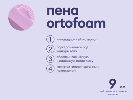 Матрас Базилик Фреш 12 лайт 160х190