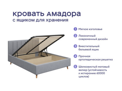 Кровать Димакс Амадора с п/м + матрас Мистер Слип Mono Line Стэнди 1425