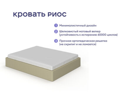 Кровать Димакс Риос + матрас Базилик Энерджи 26 Медиум Массаж 1425