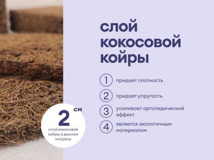 Матрас Базилик Фреш 12 лайт 160х190