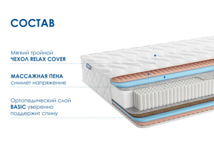 Матрас Димакс Relmas Various S1000 37