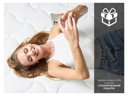 Матрас Димакс ОК Медиум 160х190