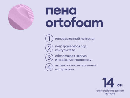 Матрас Базилик Фреш 16 кокос 80х190