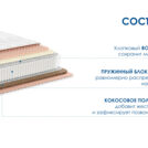 Матрас Димакс Relmas Mix 4 S1000 140х190
