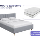 Кровать Димакс Амадора с п/м + матрас Мистер Слип Mono Line Стэнди 160х200