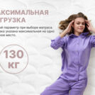 Матрас Димакс Bliss Adapt 90х200