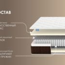 Матрас Димакс Мега Базис плюс уцененный 120х200