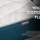 Матрас Димакс Практик Лайт Базис 500 200х200