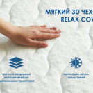 Матрас Димакс Relmas Cocos 3 S1000 90х200
