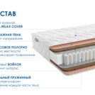 Матрас Димакс Relmas Twin Cocos 3Zone 60х200