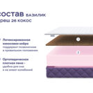 Кровать Димакс Риос + матрас Базилик Фреш 26 Кокос 160х200