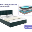 Кровать Димакс Лероса с п/м + матрас Мистер Слип Soft Line Мини Хард 160х200