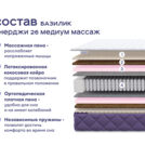 Кровать Димакс Риос + матрас Базилик Энерджи 26 Медиум Массаж 160х200