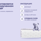 Матрас Базилик Бэби Дрим 80х190