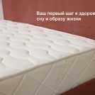 Матрас Димакс Микро Медиум софт 160х200