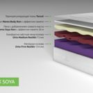Матрас Kamasana RELAX SOYA 120х200