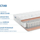 Матрас Димакс Relmas Light 3Zone 60х200