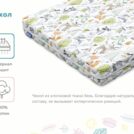 Матрас Димакс Очумелкин х/б уцененный 80х190