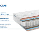 Матрас Димакс Relmas Foam Cocos 3Zone 60х200