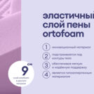 Матрас Базилик Фреш 12 лайт 60х190