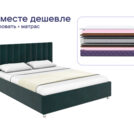 Кровать Димакс Лероса + матрас Базилик Энерджи 23 медиум 160х200