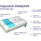 Одеяло Димакс Верблюд всесезонное + подушка Sleeptek Norma-GEL BIG 172х205