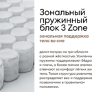 Матрас Мистер Слип Special Line старт плюс 130х185