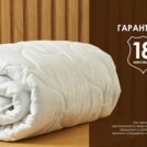 Одеяло Димакс Овечья шерсть зимнее 172х205