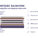 Кровать Димакс Риос + матрас Базилик Энерджи 26 Медиум Массаж 160х200