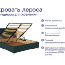 Кровать Димакс Лероса с п/м + матрас Базилик Энерджи 23 медиум 160х200
