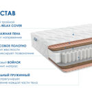 Матрас Димакс Relmas Cocos 3Zone 150х200