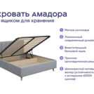 Кровать Димакс Амадора с п/м + матрас Мистер Слип Mono Line Стэнди 160х200