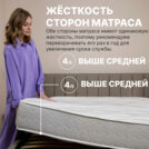 Матрас Димакс Bliss Choice + 120х200