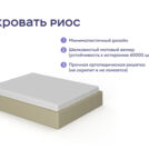 Кровать Димакс Риос + матрас Базилик Фреш 21 Кокос Массаж 160х200