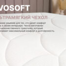 Матрас Димакс Bliss Emotion + 180х200