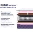 Кровать Димакс Лероса с п/м + матрас Базилик Энерджи 23 медиум 160х200