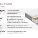 Матрас Димакс Bliss Visco 70х195