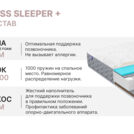 Матрас Димакс Bliss Sleeper + 180х200