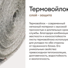 Матрас Мистер Слип Multi Line элит 70х120
