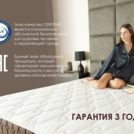 Матрас Димакс Твин Мемо хард 140х190