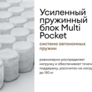Матрас Мистер Слип Multi Line элит стронг 160х200